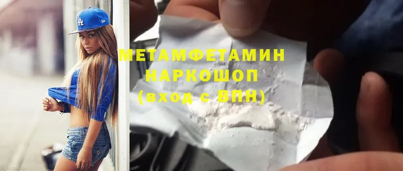 МЕТАМФЕТАМИН Methamphetamine  сколько стоит  блэк спрут ТОР  Семикаракорск 