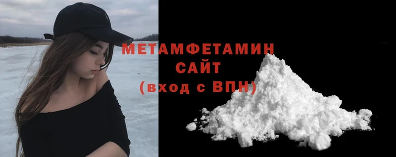 Первитин Methamphetamine Семикаракорск